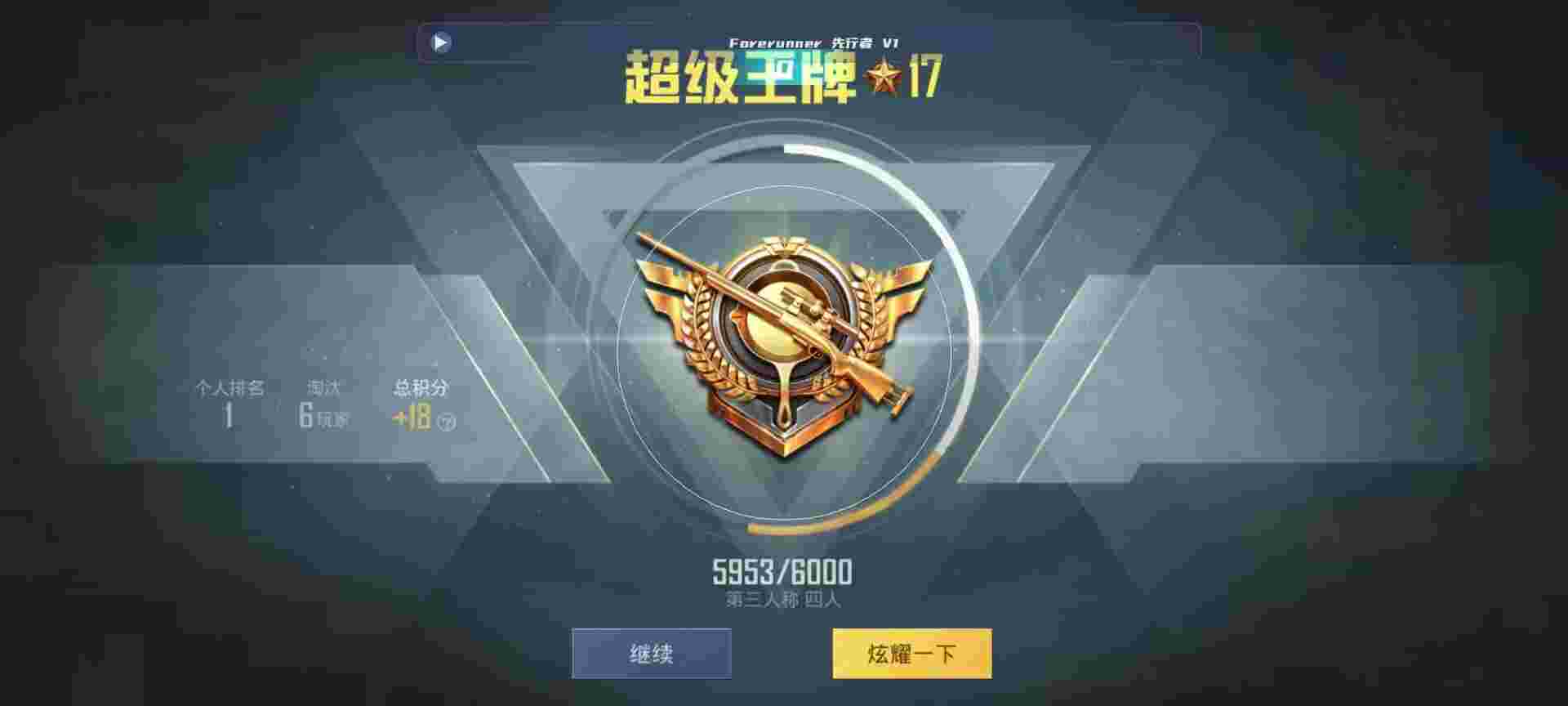 和平精英鸡腿辅助自瞄 - 准星ios版辅助预览图